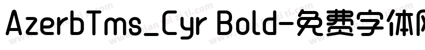 AzerbTms_Cyr Bold字体转换
